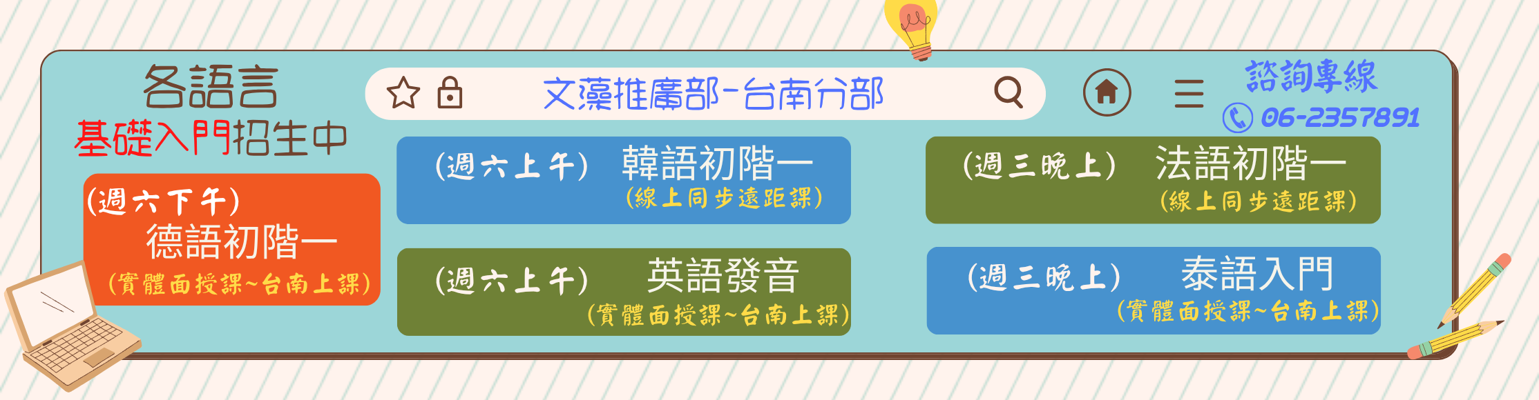 台南基礎入門課程(另開新視窗)
