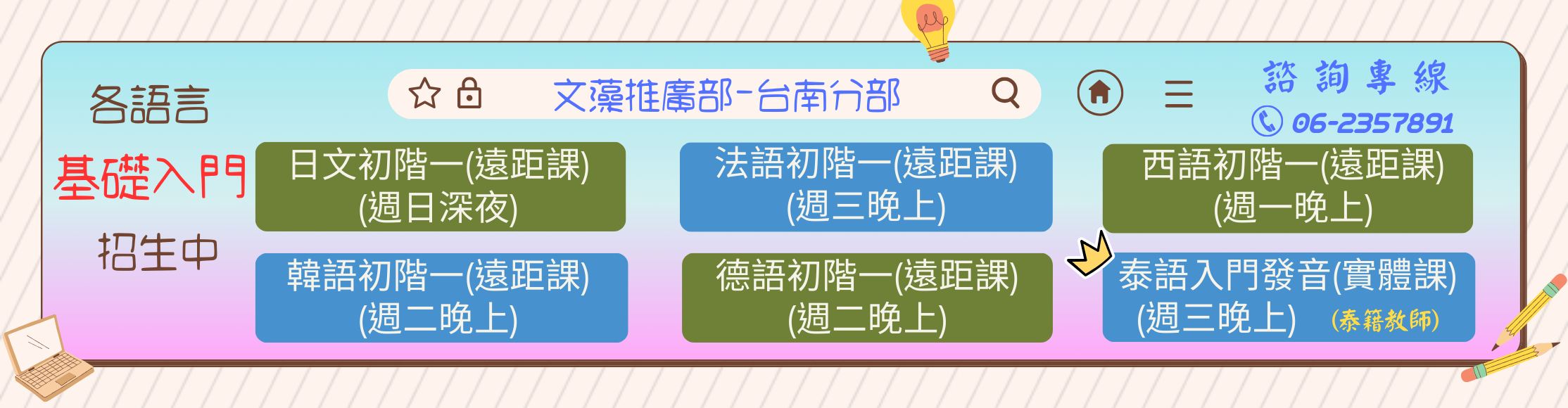 台南基礎入門課程(另開新視窗)