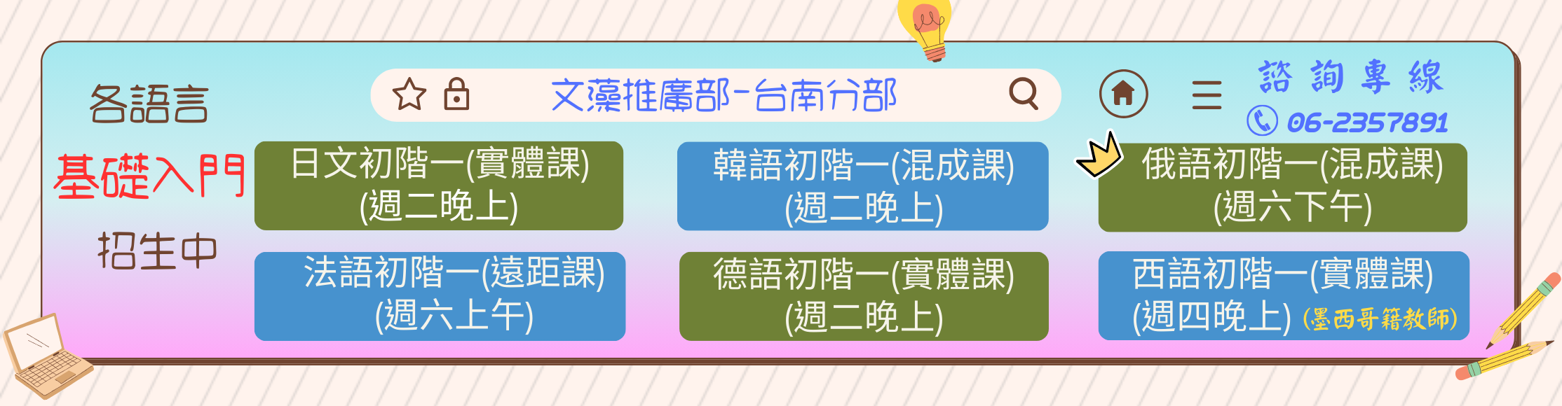 台南基礎入門課程(另開新視窗)