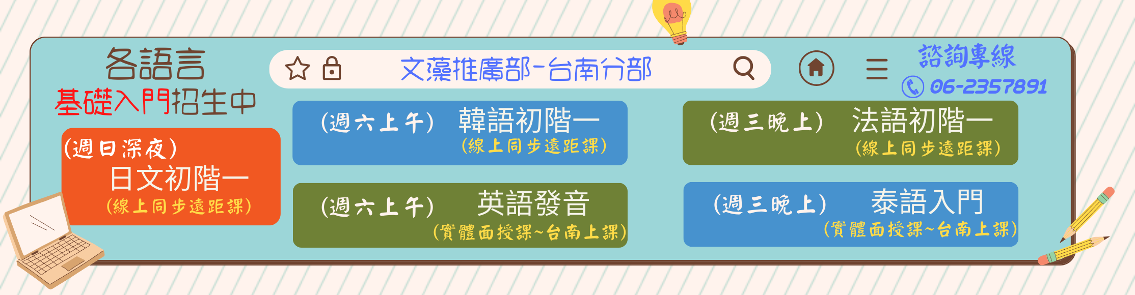 台南基礎入門課程(另開新視窗)