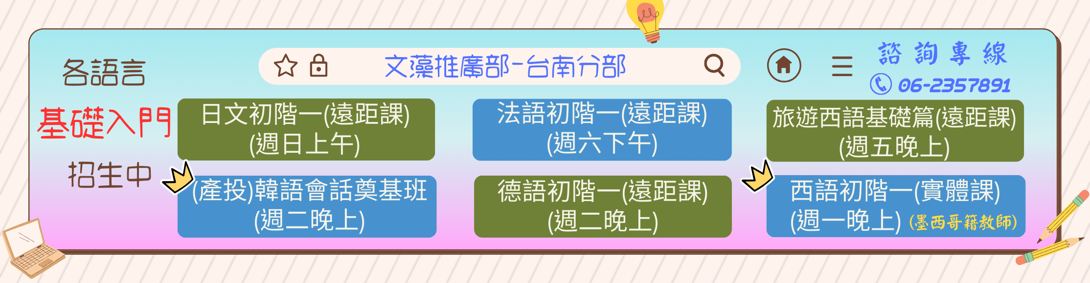 台南基礎入門課程(另開新視窗)