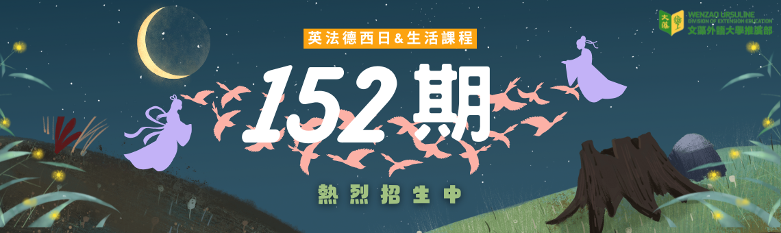 152期(另開新視窗)
