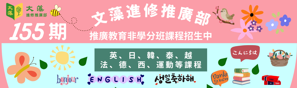 155期(另開新視窗)