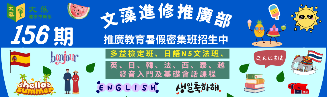 156期(另開新視窗)