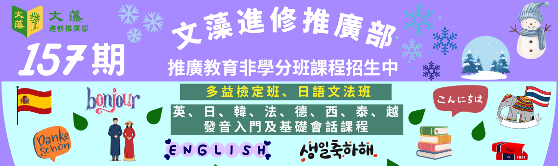 157期(另開新視窗)